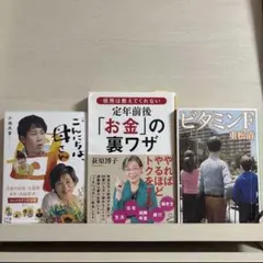 年下の女友だち/女のいない男たち/ビタミンF/こんにちは、母さん/役所は教えて…