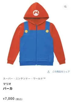 USJ マリオ フード付パーカー 130サイズ☆美品 最新版】ユニバのパーカー＆