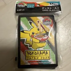 ポケモンカード デッキシールド wcs2023 ピカチュウ 横浜 スリーブ