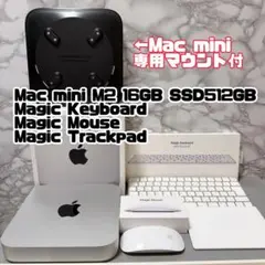 Apple Mac mini M2 Proセットのサムネイル