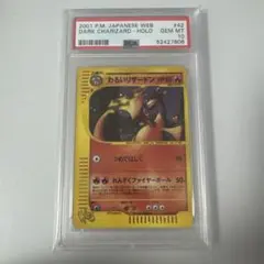 2026年最新】わるいリザード psa10の人気アイテム - メルカリ