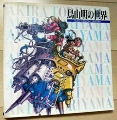 美品 井田幸昌 画集 150部限定 End of Today - メルカリ