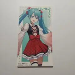 プロセカ スシロー コラボ限定ステッカー 初音ミク 5%クーポン未使用