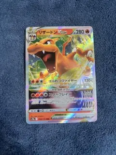 リザードンVSTAR RRR 24時間以内発送 引退品