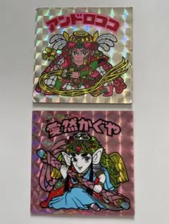 旧ビックリマン　愛然かぐや　アンドロココ　2枚セット