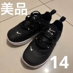【美品】ナイキ　エアマックス　アクシス　14 ブラック　黒　靴　スニーカー