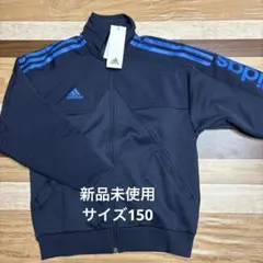 adidas ネイビー/ブルー　ジャージ　トラックジャンパー　裏起毛