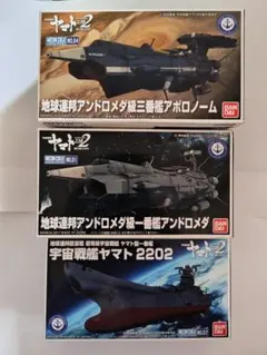 h*0様 メカコレクション 宇宙戦艦ヤマト プラモデル 10種セット h*0様 メカコレクション 宇宙戦艦ヤマト プラモデル 10種セット - メルカリ