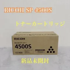最終セールRICOH 4500S純正ドラムユニット＋トナーセット 未開封バラ売可 最終セールRICOH 4500S純正ドラムユニット＋トナーセット 未開封バラ売