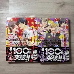 骨なしチキン様 リクエスト 2点 まとめ商品