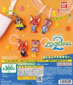 ズートピア ニック ジュディ めじるしアクセサリー 2種セット