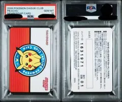 世界で1枚】ポケットモンスター シールダス ダグトリオ PSA MC POP1