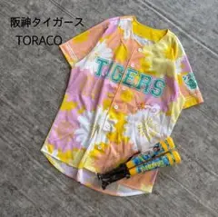 阪神タイガース　ユニフォーム　近本選手メガホン　セットのサムネイル