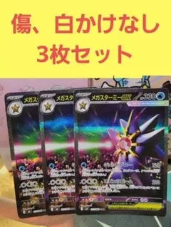 yuki様 リクエスト 2点 まとめ商品