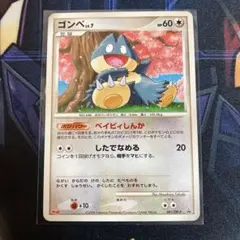 2026年最新】ゴンベのポケカの人気アイテム - メルカリ
