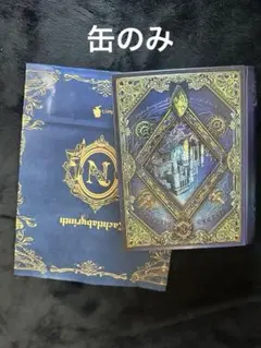 2026年最新】ナハトラビュリント 缶の人気アイテム - メルカリ