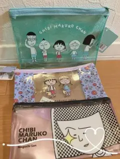 【新品・未使用】ちびまる子ちゃん ビニールポーチ 3種