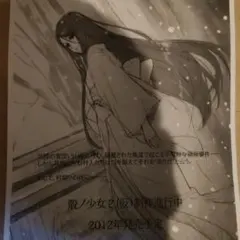 殻ノ少女 2(仮) 告知ポスター