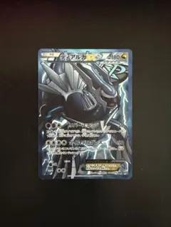 ディアルガEX SR BW9 メガロキャノン 080/076