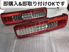 UDクオン　テールランプ 汎用 LED テールランプ 新型 UD パーフェクト クオン テールレンズ