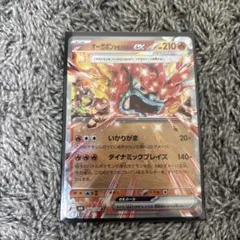 オーガポン かまどのめんex RR SV6 変幻の仮面 022/101