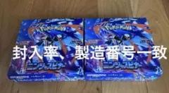 封入率一致 ポケモンカードゲーム ニンジャスピナー2BOXシュリンク