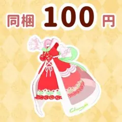ウェルカムチェリーレッド　ワンピ　アイプリ　アイプリバース