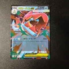 メガオーダイルex ミラー　スタートデッキ100 ポケカのサムネイル