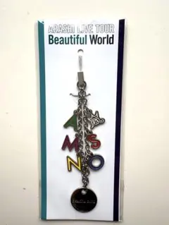 嵐Beautiful World ストラップ　チャーム