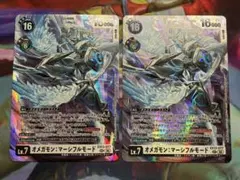 デジモンカード オメガモン：マーシフルモード