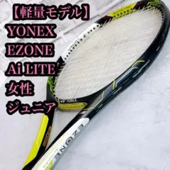 YONEX EZONE Ai LITE100 G2 2本セット（専用カバー付き） 2026年最新】ezone ai 100の人気アイテム - メルカリ