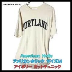American Holic カットチュニック M アイボリー オーバーサイズのサムネイル