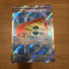 ポケモンカード ポケパッド SR 103/080