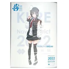 2026年最新】艦これ ポスター 時雨の人気アイテム - メルカリ