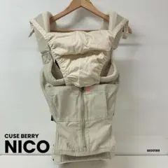 キューズベリー ニコ 抱っこ紐 nico サンドベージュ - メルカリ