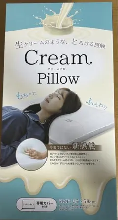Cream Pillow クリームピロー 37×58cmのサムネイル