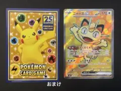 300円企画 ニャースex SR 100/80 ムニキスゼロ 25thスリーブ付