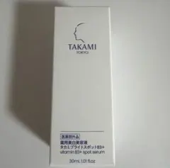 TAKAMI タカミ　薬用美白美容液　ブライトスポットB3+