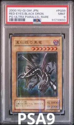 2025年最新】レッドアイズブラックドラゴンの人気アイテム - メルカリ