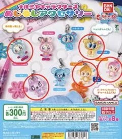 ナルミヤ めじるしアクセサリー 5個セット