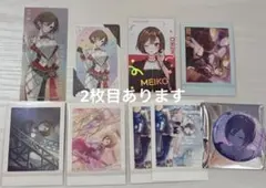 MEIKO まとめ売り