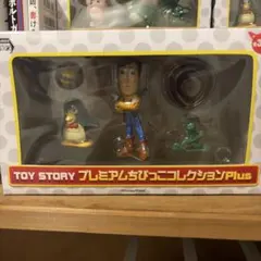 トイ・ストーリー プレミアムちびっこコレクションPlus