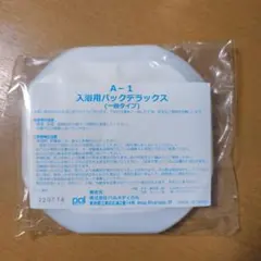 2026年最新】腹膜透析 入浴の人気アイテム - メルカリ