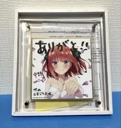 映画五等分の花嫁　映画特典　色紙　中野二乃