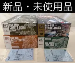 HG ジム系ガンプラ 7種セット断捨離中 - メルカリ