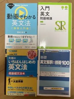 大学受験 英語参考書 4冊セット 英文解釈 英文法 NextStage - メルカリ