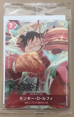 プロモ　ルフィ モスバーガー 福袋 P-080