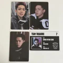 TREASURE シーグリ　ヒョンソク　４枚セット