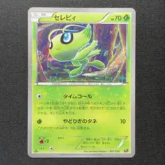 セレビィ CP5 幻·伝説ドリームキラコレクション ホロカード ポケモン