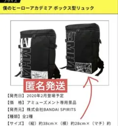僕のヒーローアカデミア☆リュックサック☆黒　爆豪勝己デザイン